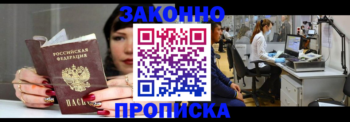 прописка иностранных граждан в Нарткале