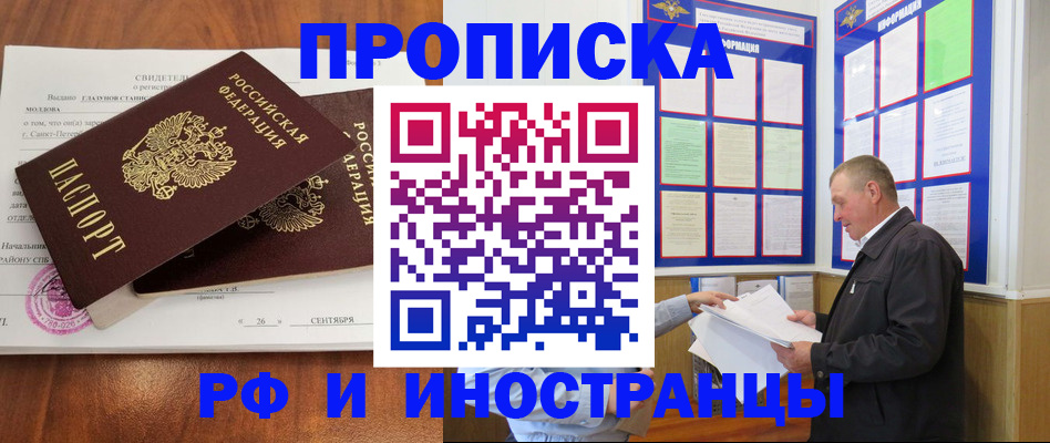 временная регистрация законно в Нарткале