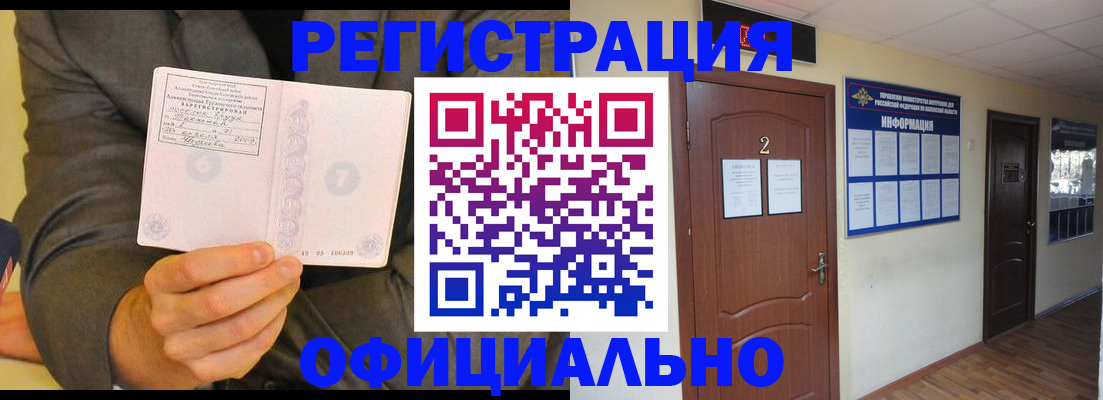 временная регистрация недорого в Нарткале