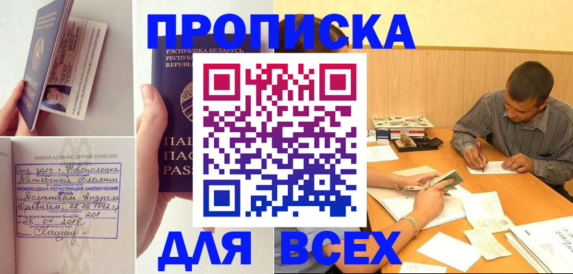 временная прописка в Нарткале