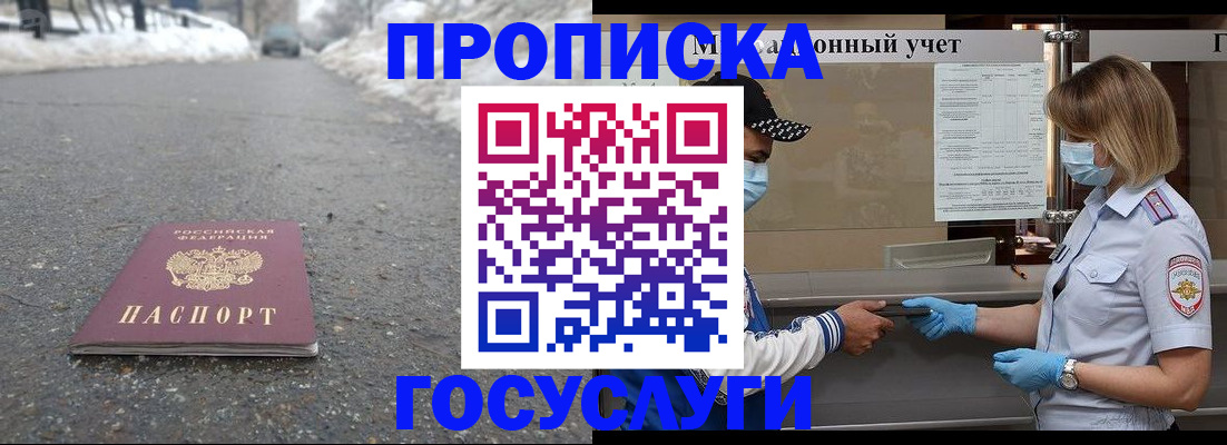 прописка гарантия в Нарткале