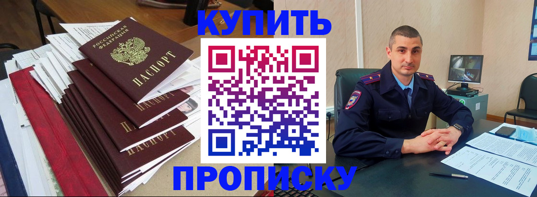 временная регистрация в квартире в Нарткале